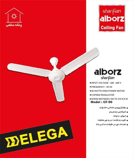 پنکه سقفی پنکه سقفی