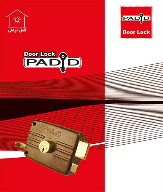 قفل حیاطی قفل حیاطی