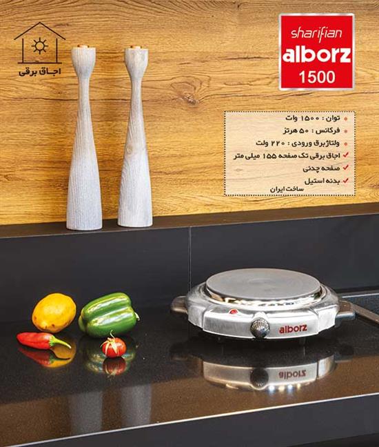 اجاق برقی اجاق برقی