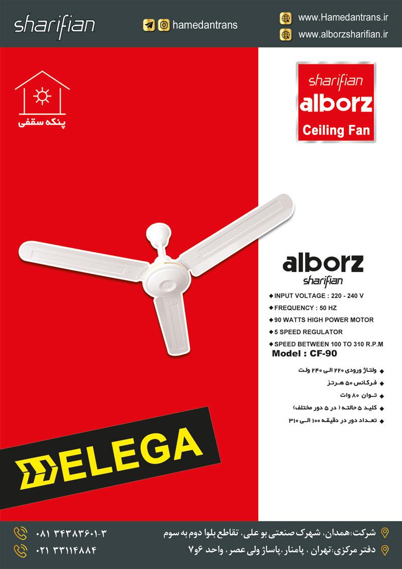 ceiling-fan-teraket ceiling-fan-teraket
